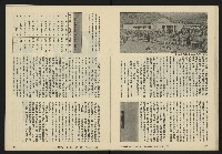 《八十年代半月刊NO.1》藏品圖，第20張