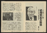 《八十年代半月刊NO.1》藏品圖，第21張