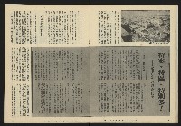 《八十年代半月刊NO.1》藏品圖，第22張