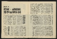 《八十年代半月刊NO.1》藏品圖，第23張