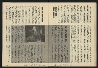 《八十年代半月刊NO.1》藏品圖，第24張