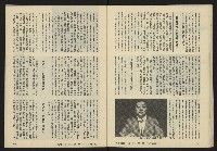 《八十年代半月刊NO.1》藏品圖，第26張