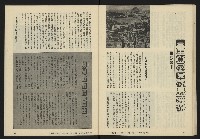 《八十年代半月刊NO.1》藏品圖，第27張