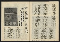 《八十年代半月刊NO.1》藏品圖，第28張