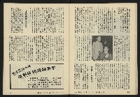 《八十年代半月刊NO.1》藏品圖，第29張