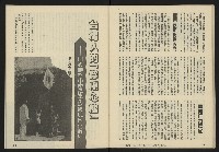 《八十年代半月刊NO.1》藏品圖，第31張