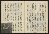 《八十年代半月刊NO.1》藏品圖，第32張