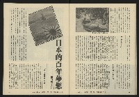 《八十年代半月刊NO.1》藏品圖，第33張