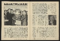 《八十年代半月刊NO.1》藏品圖，第34張