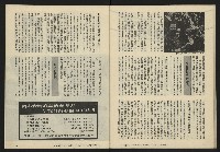 《八十年代半月刊NO.1》藏品圖，第36張