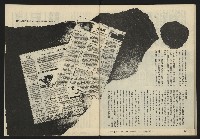 《八十年代半月刊NO.1》藏品圖，第38張