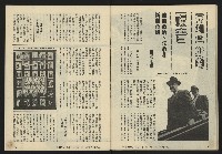 《八十年代半月刊NO.1》藏品圖，第39張