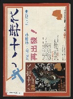 《八十年代半月刊NO.1》藏品圖，第43張