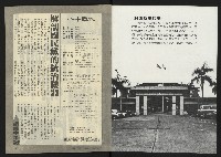 《八十年代半月刊NO.6》藏品圖，第2張