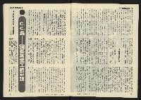 《八十年代半月刊NO.6》藏品圖，第6張