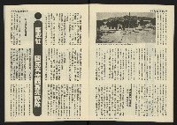 《八十年代半月刊NO.6》藏品圖，第7張