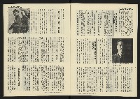 《八十年代半月刊NO.6》藏品圖，第8張