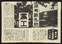 《八十年代半月刊NO.6》藏品圖，第10張