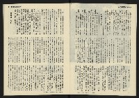 《八十年代半月刊NO.6》藏品圖，第11張