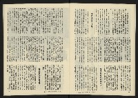 《八十年代半月刊NO.6》藏品圖，第16張