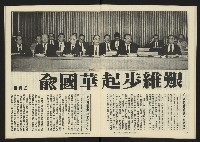 《八十年代半月刊NO.6》藏品圖，第17張