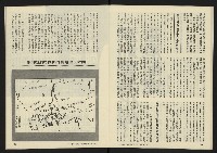 《八十年代半月刊NO.6》藏品圖，第19張