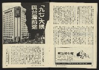 《八十年代半月刊NO.6》藏品圖，第20張