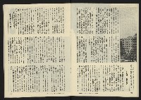 《八十年代半月刊NO.6》藏品圖，第21張