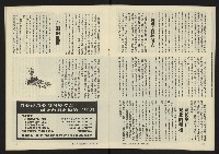 《八十年代半月刊NO.6》藏品圖，第23張