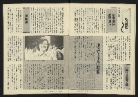 《八十年代半月刊NO.6》藏品圖，第24張