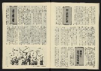 《八十年代半月刊NO.6》藏品圖，第26張