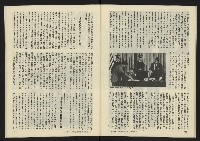 《八十年代半月刊NO.6》藏品圖，第31張