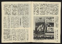 《八十年代半月刊NO.6》藏品圖，第32張