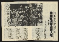 《八十年代半月刊NO.6》藏品圖，第33張