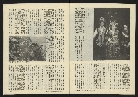 《八十年代半月刊NO.6》藏品圖，第36張