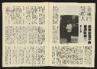 《八十年代半月刊NO.6》藏品圖，第37張