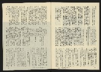 《八十年代半月刊NO.6》藏品圖，第38張