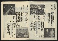 《八十年代半月刊NO.7》藏品圖，第3張