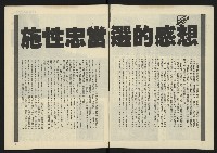 《八十年代半月刊NO.7》藏品圖，第4張