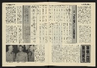 《八十年代半月刊NO.7》藏品圖，第7張