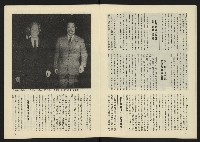 《八十年代半月刊NO.7》藏品圖，第11張