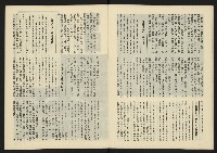 《八十年代半月刊NO.7》藏品圖，第12張