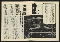 《八十年代半月刊NO.7》藏品圖，第13張