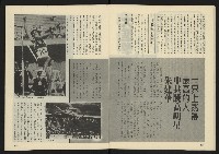 《八十年代半月刊NO.7》藏品圖，第14張