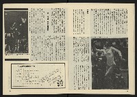 《八十年代半月刊NO.7》藏品圖，第16張