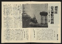 《八十年代半月刊NO.7》藏品圖，第17張