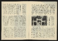 《八十年代半月刊NO.7》藏品圖，第20張