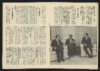 《八十年代半月刊NO.7》藏品圖，第22張