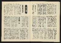 《八十年代半月刊NO.7》藏品圖，第24張