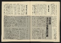 《八十年代半月刊NO.7》藏品圖，第25張